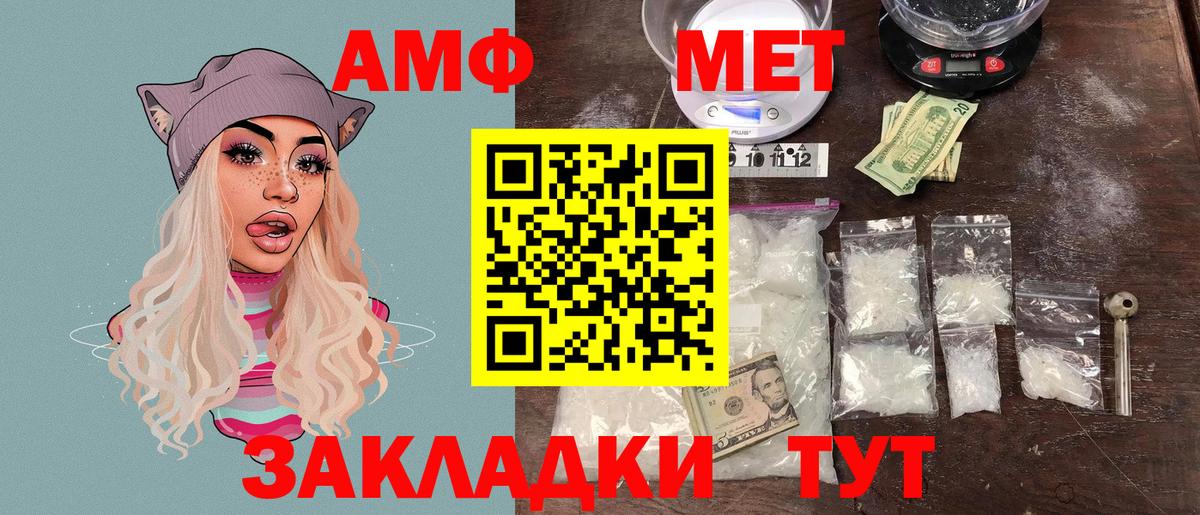 Чернушка  Амфетамин Розовый  АМФ  Вход с VPN  АМФ 