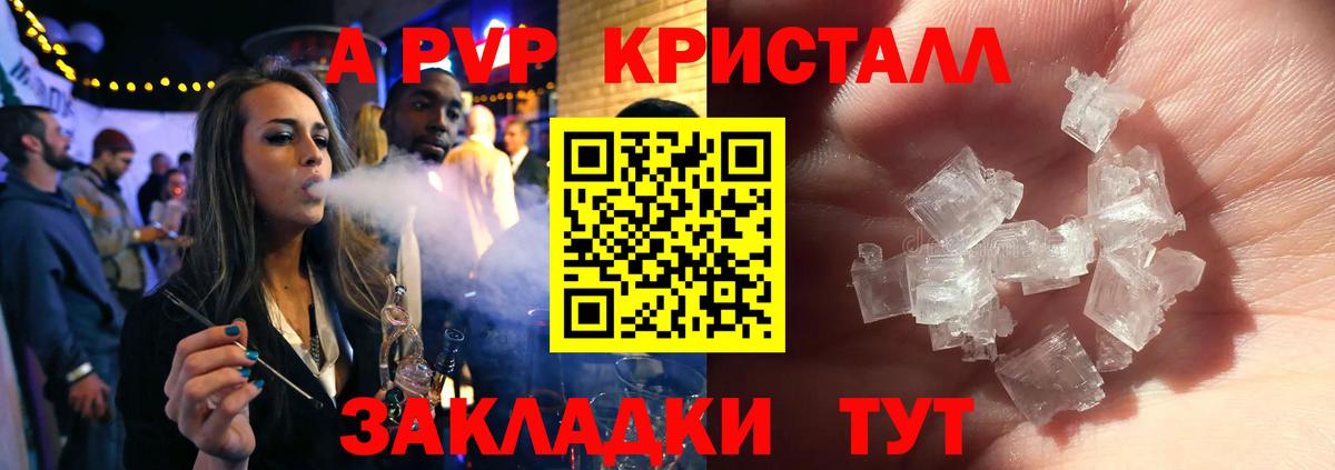 А ПВП мука  Альфа ПВП СК  А ПВП СК  Вход с VPN  Чернушка 