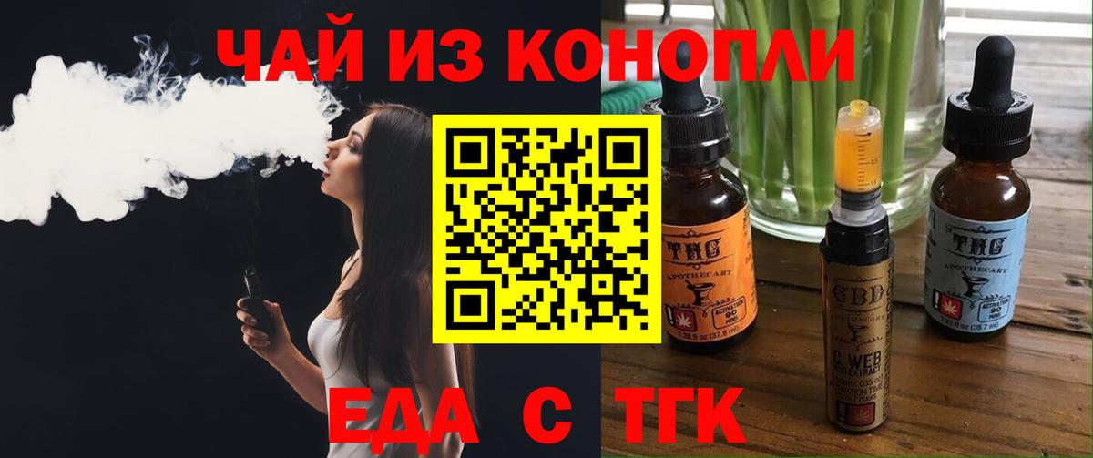 Печенье с ТГК конопля  Вход с VPN  Чернушка 