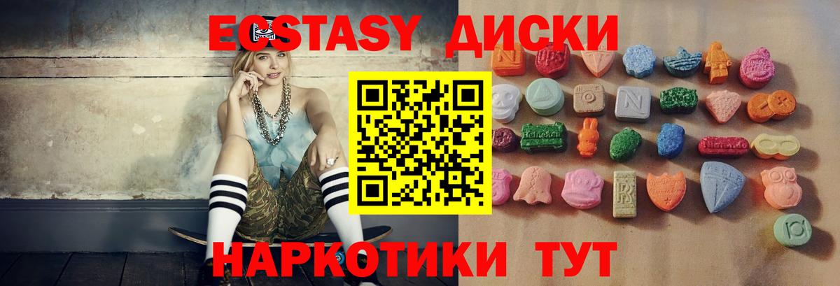 купить наркоту  ЭКСТАЗИ  Вход с VPN  Чернушка  Ecstasy VHQ  ЭКСТАЗИ 99% 