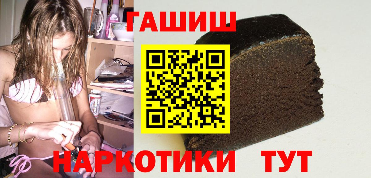 Гашиш убойный  Гашиш гашик  Вход с VPN  Чернушка 