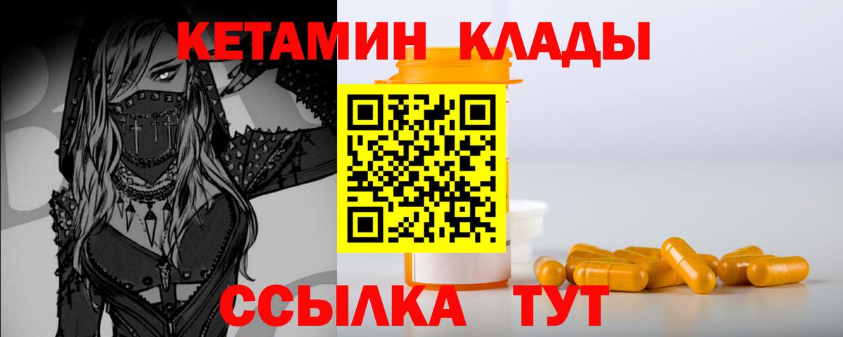 Чернушка  КЕТАМИН VHQ  Вход с VPN 