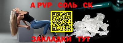 ALPHA PVP Гатчина