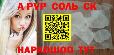 ALPHA PVP Гатчина