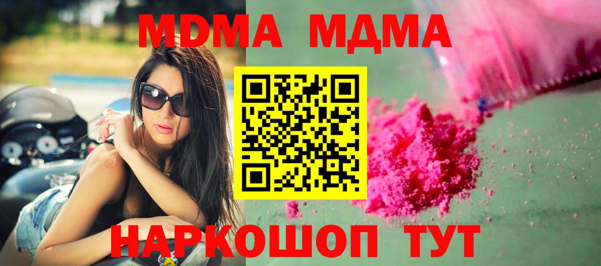 МДМА Molly Чернушка