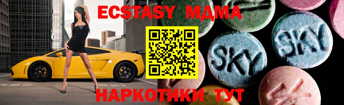 МДМА молли  MDMA  Вход с VPN  Чернушка  MDMA кристаллы 
