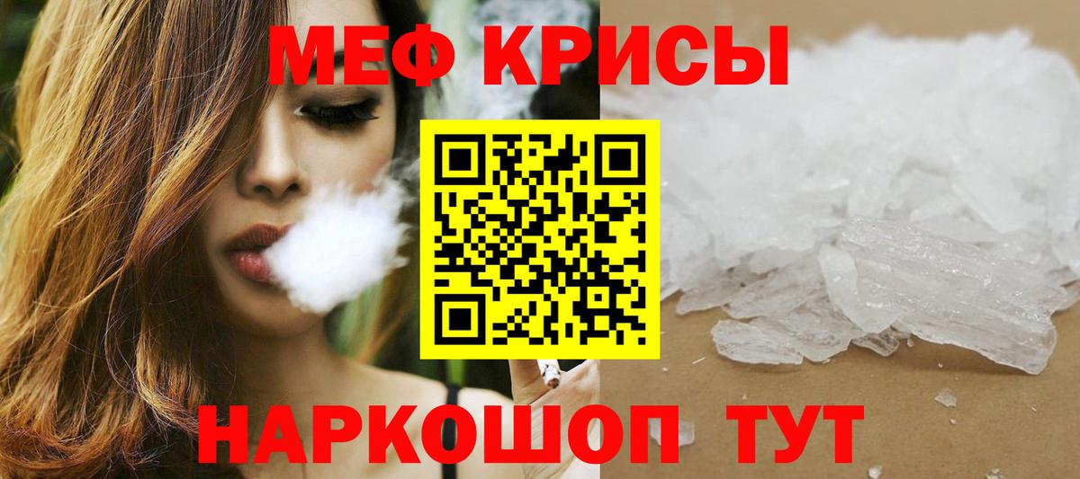 Меф мяу мяу  МЯУ-МЯУ  Чернушка  Вход с VPN 