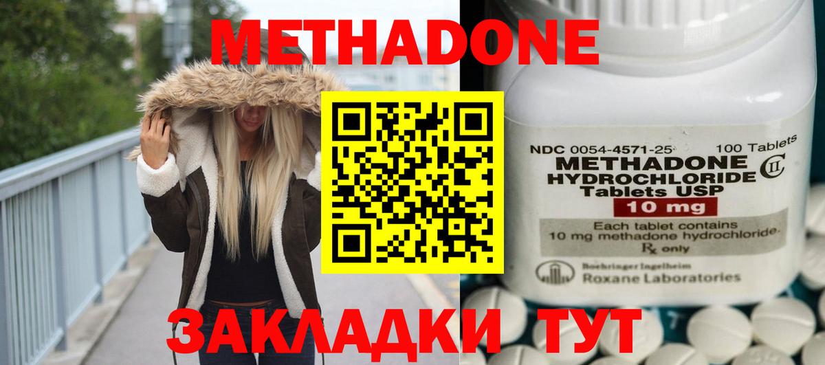 Метадон белоснежный Чернушка