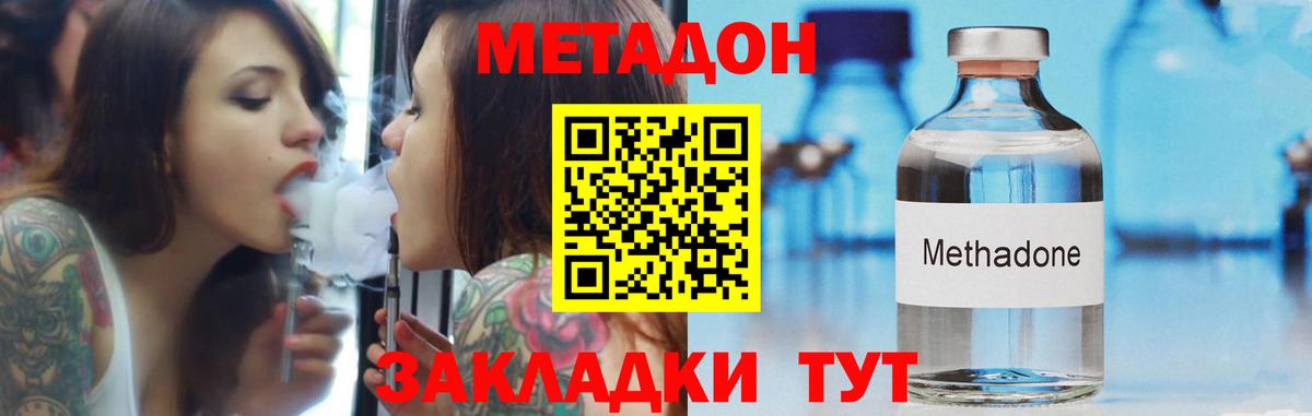 Метадон белоснежный  Вход с VPN  МЕТАДОН белоснежный  Чернушка 