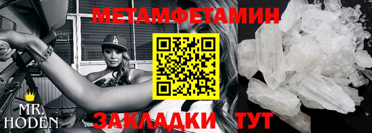 Метамфетамин Декстрометамфетамин 99.9% Чернушка