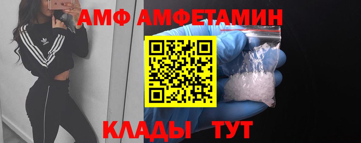Первитин Methamphetamine  Вход с VPN  Чернушка 