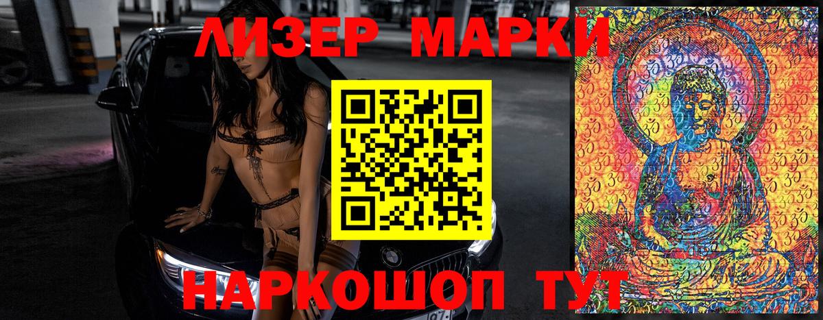 Марки N-bome 1,8мг Чернушка